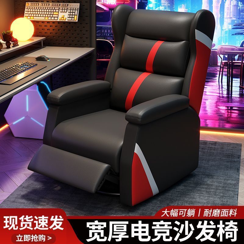 专业体验升级 溥畔网吧沙发椅的多功能魅力